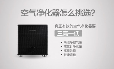 新國標(biāo)時(shí)代，如何選購一臺(tái)靠譜的空氣凈化器？