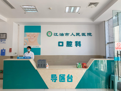 “江醫”口腔獲全國“健康口腔推廣基地”授牌，專業服務再獲認可