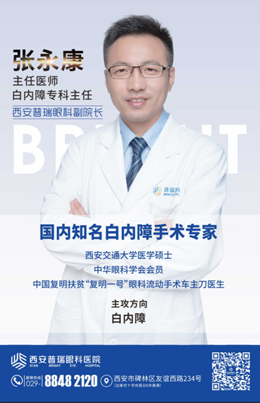 中老年人,出現視力模糊要警惕!不一定是老花眼